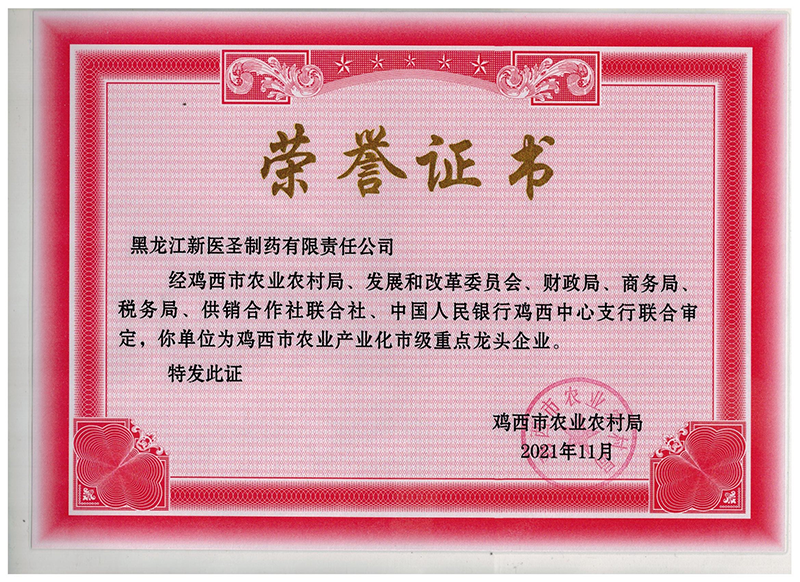 贺华体会官方(中国)总部制药获市级重点龙头企业称号