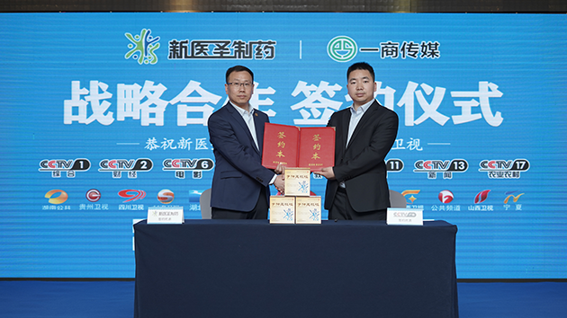 华体会官方(中国)总部制药签约央视品牌广告榜